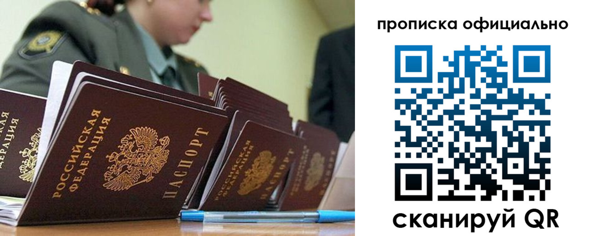 временная регистрация для школы в Навашино
