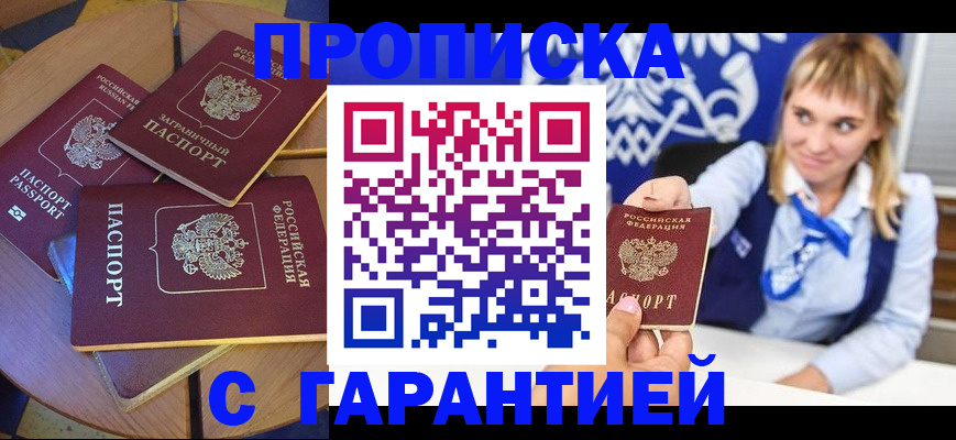 временная регистрация для всех в Навашино