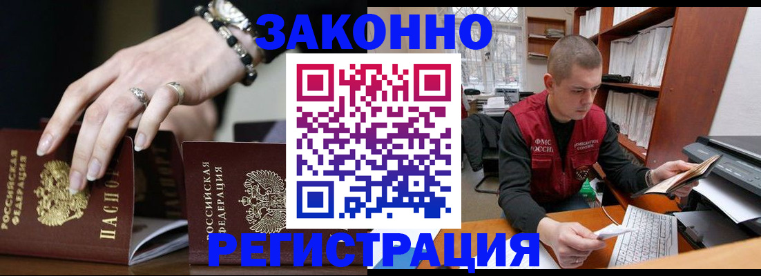 временная регистрация недорого в Навашино